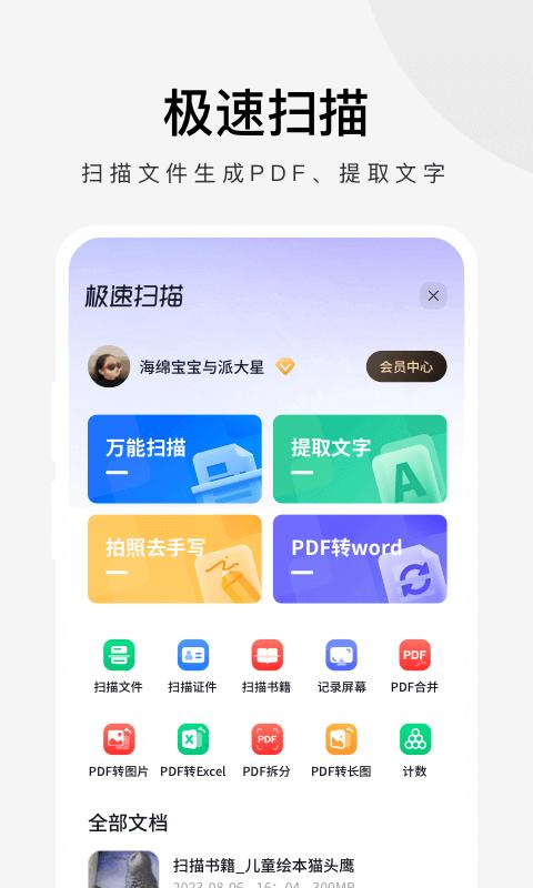 360極速瀏覽器app下載 v3.5.4.940 安卓版 0