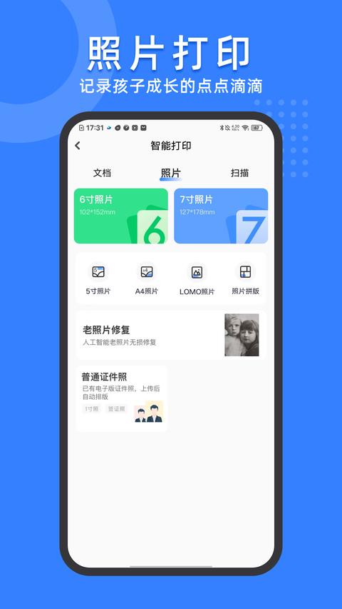 小白试卷宝app官方版下载 v1.9.5 安卓版 1