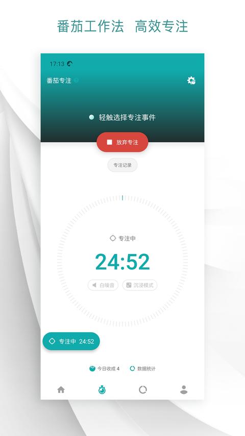 Todo清单app手机版下载 v4.2.5 安卓版 1