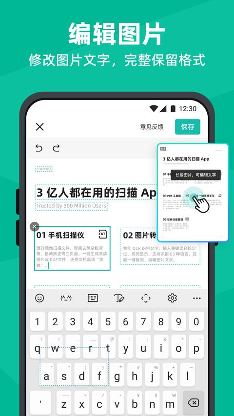 掃描全能王app免費(fèi)版下載 v6.82.0.2502190000 安卓版 1