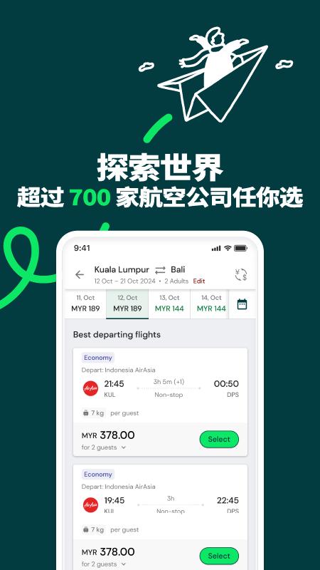 AirAsiaMOVE app手机版下载 v12.22.2 安卓版0