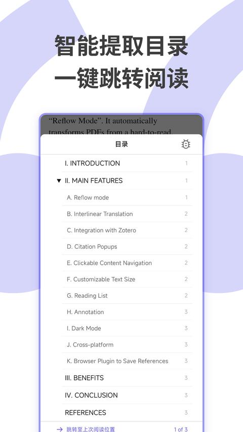 Scholaread app免費(fèi)版下載 v1.8.8 安卓版 2