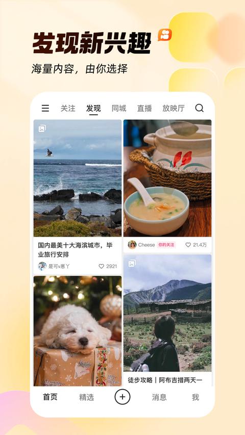 快手app免费版下载 v13.1.30.40562 安卓版 0