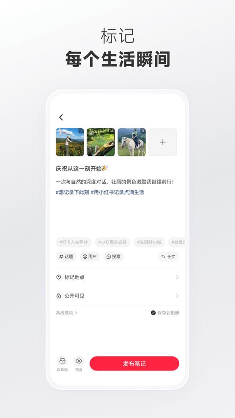 小红书app手机版下载 v8.71.0 安卓版 2