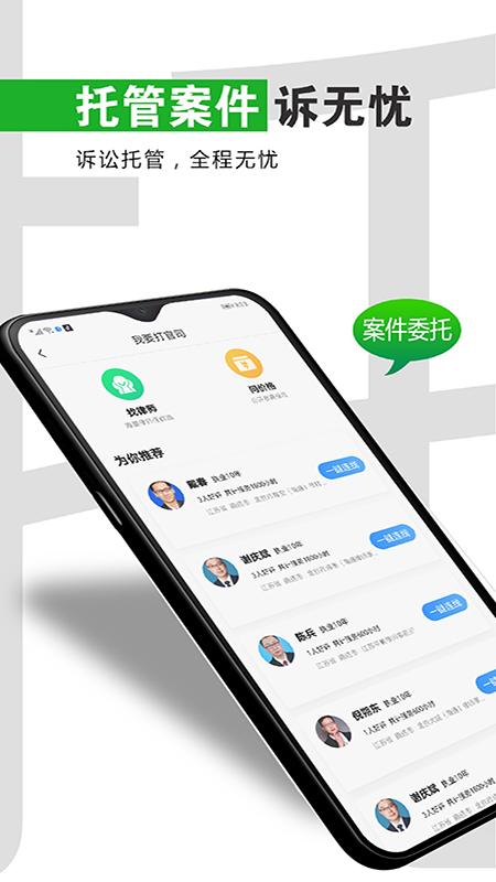 简律共享律所客户端app官方版下载 v3.6.159 安卓版 0
