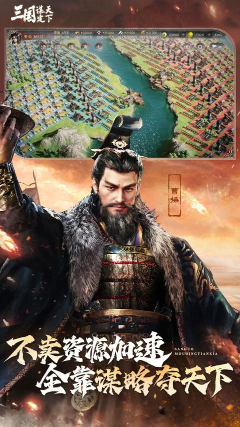 三国谋定天下app官方版下载 v1.12.0 安卓版 1