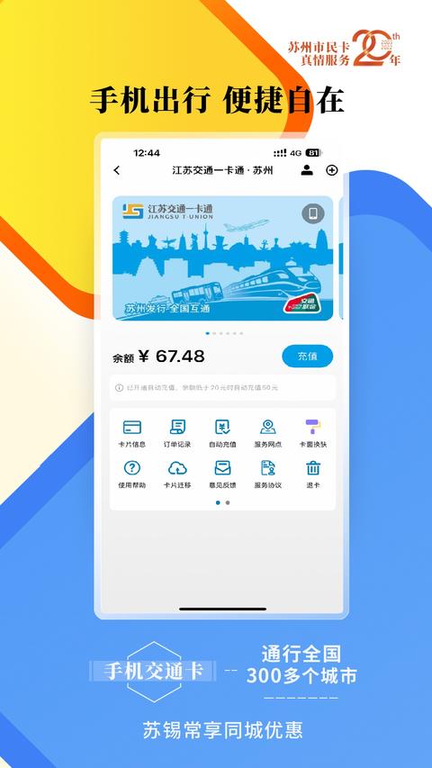 智慧苏州app手机版下载 v5.6.11 安卓版 1