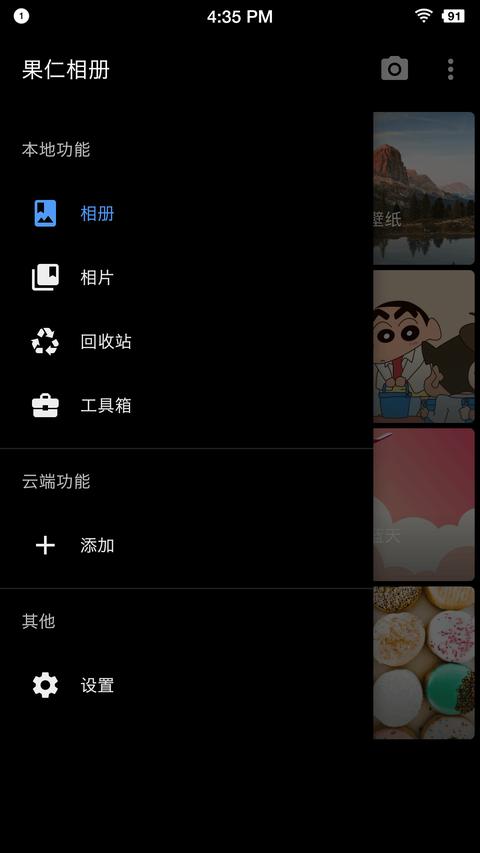 果仁相册app最新版下载 v1.49.8 安卓版 0