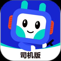 鴻運寶司機app手機版