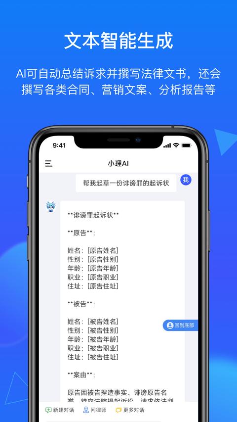 得理法搜app手机版下载 v2.2.7 安卓版2