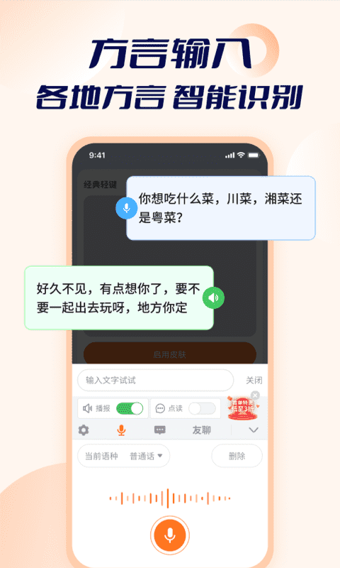 智能點(diǎn)讀輸入法app下載