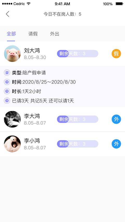 OAtalk app免費版下載 v3.4.34 安卓版 1