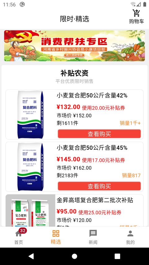 易小康app最新版下载 v2.8.30 安卓版 0