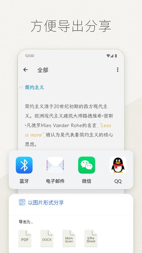 Effie app最新版下载 v4.2.2 安卓版2