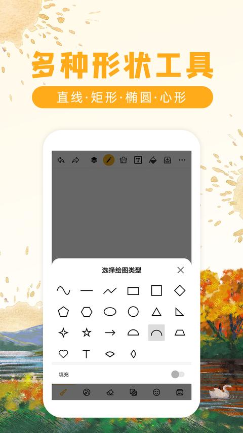 涂鴉畫圖app手機版下載 v9.0.1 安卓版 0