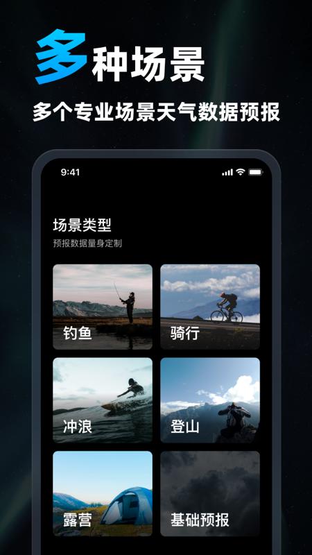 新知卫星云图app免费版下载 v1.6.5 安卓版 0