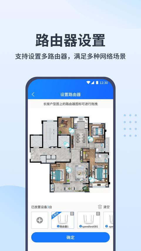 WiFi全屋通app最新版下载 v1.1.2 安卓版1