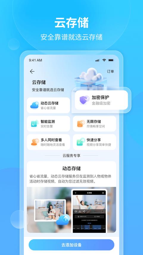 看家王app下载 v2.16.02 安卓版2