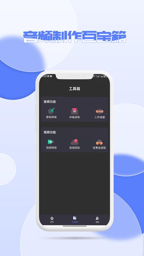 降噪app手机版下载 v8 安卓版 0