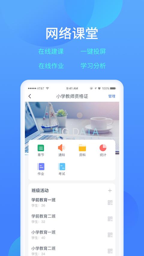 樂美學(xué)習(xí)云app官方版下載 v2.20.0 安卓版 0