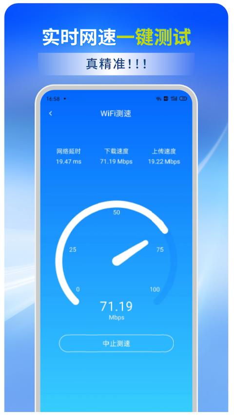 wifi全能連讓聯(lián)網(wǎng)更簡單app官方版下載 v5.00.08 安卓版 1