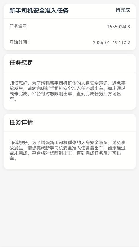 黄鹤行司机端app下载 v6.20.5.0001 安卓版2