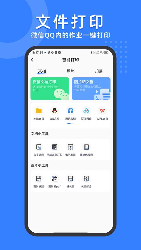 小白试卷宝app官方版下载 v1.9.5 安卓版 0