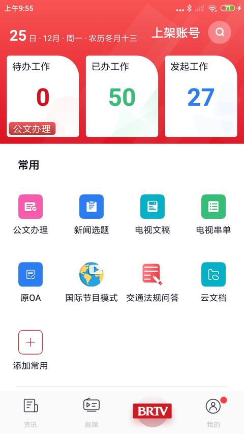 北京廣電app下載 v8.3.0.007228 安卓版 1