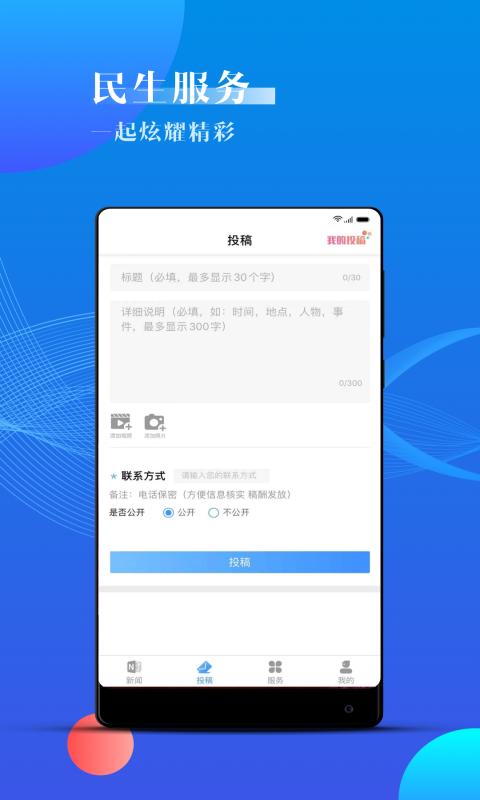 海曙app手機版下載 v2.0.0 安卓版 0