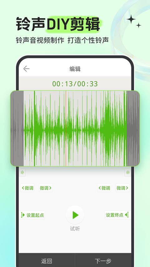 鈴聲多多app最新版下載 v8.9.96.0 安卓版 2