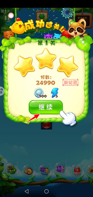 开心消消乐新手玩法介绍
