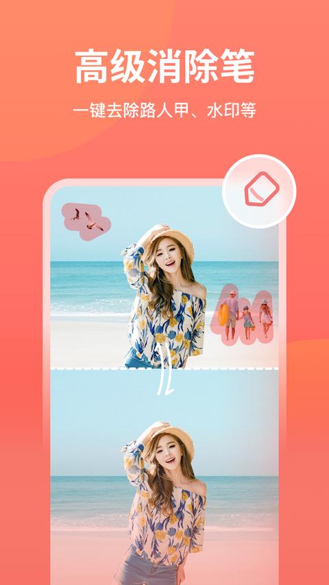 一键抠图王app最新版下载 v5.9.4.1 安卓版0