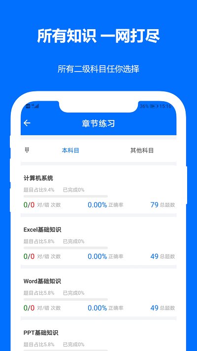 时事政治真题app免费版v2025.02.20 安卓版