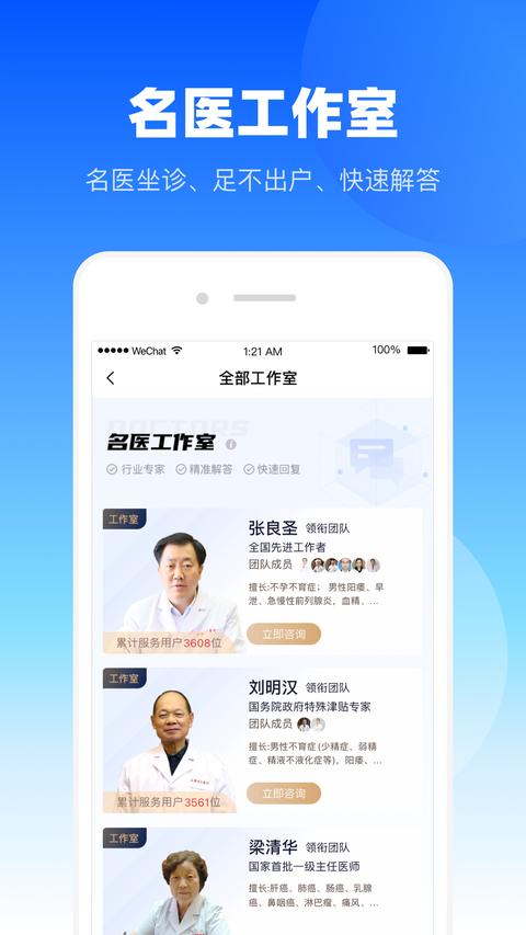 谷医堂健康app手机版下载 v2.9.36 安卓版 2