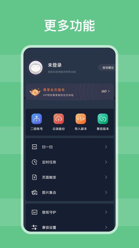 自动模拟器app最新版下载 v25.02.18 安卓版1