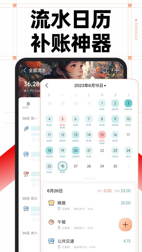 隨手記app最新版下載 v13.2.12.0 安卓版 0