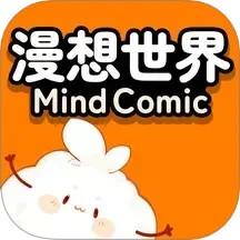 漫想世界app官方版