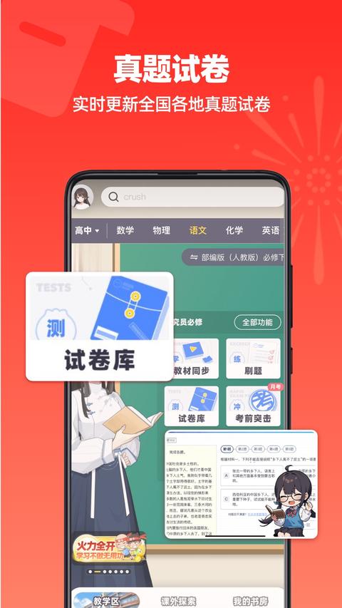 洋葱学园app下载 v7.78.0 安卓版2