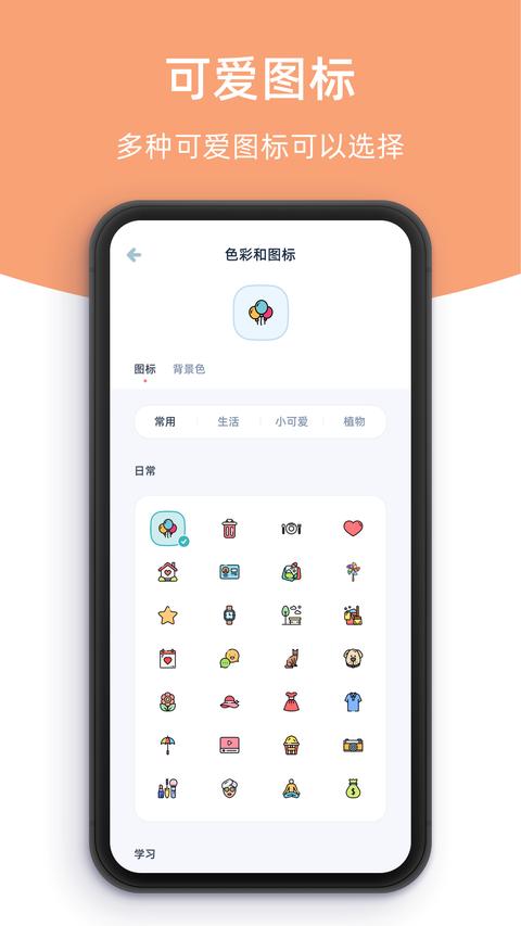 柠檬点点app最新版下载 v3.2.2 安卓版2