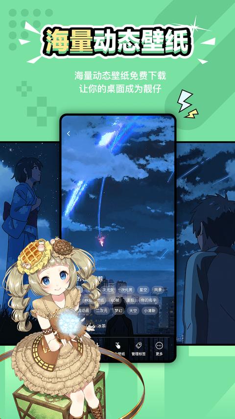 元气壁纸app下载 v1.8.7 安卓版 1