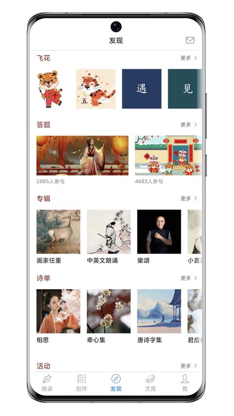 西窗燭app手機版下載 v6.9.6 安卓版 1