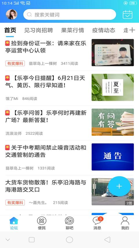 家在乐亭app手机版下载 v1.23 安卓版0