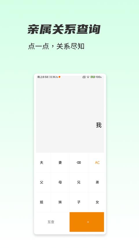 一木林app下载 v1.6.2 安卓版1