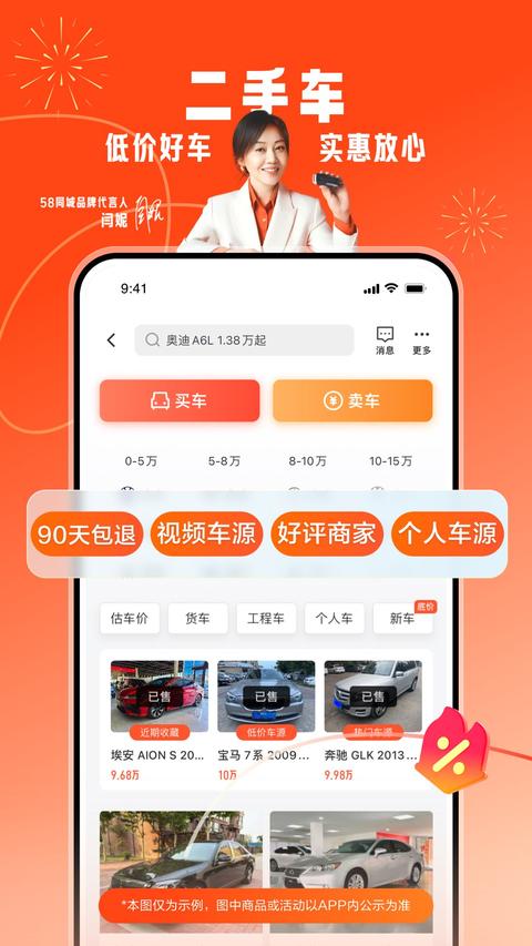 58同城app下载 v13.22.2 安卓版2