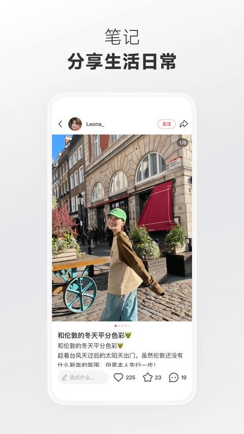 小红书app手机版下载 v8.71.0 安卓版 0