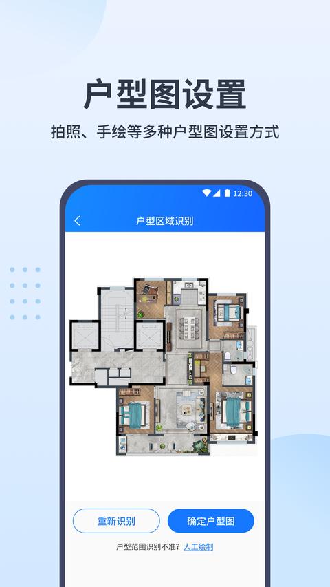 WiFi全屋通app最新版下载 v1.1.2 安卓版0