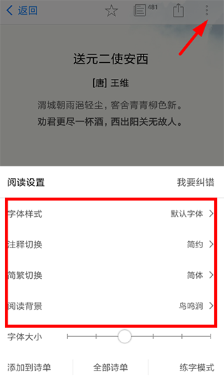 西窗燭設置桌面窗口方法