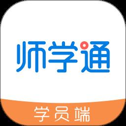 師學(xué)通app最新版