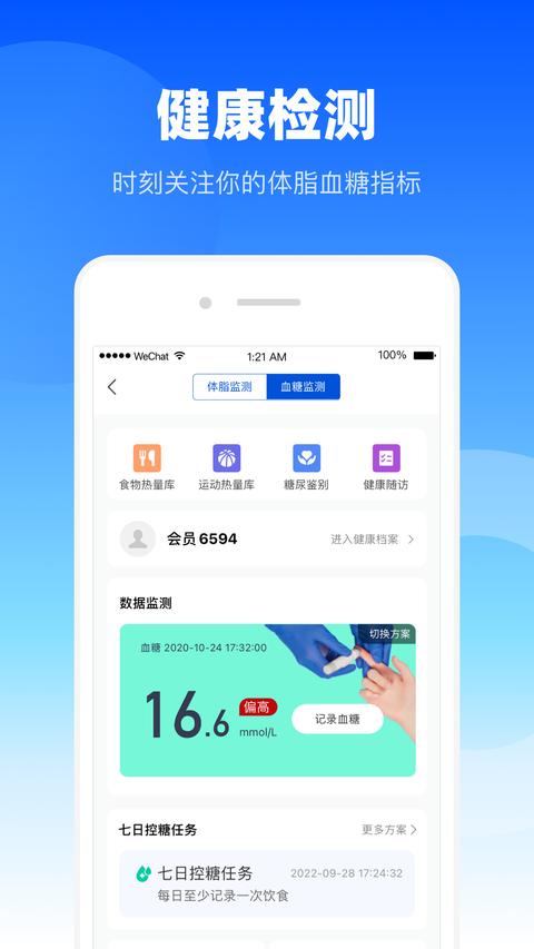 谷医堂健康app手机版下载 v2.9.36 安卓版1