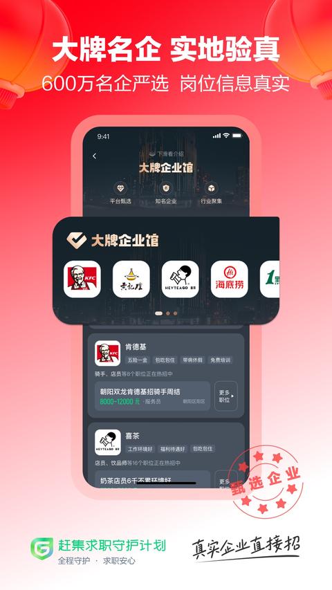 赶集直招app免费版下载 v10.20.81 安卓版2